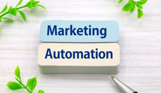 【効率的に成果を出す】マーケティングオートメーション（MA）で売上を伸ばす仕組み